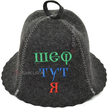 Шапка для бани "Шеф тут я"