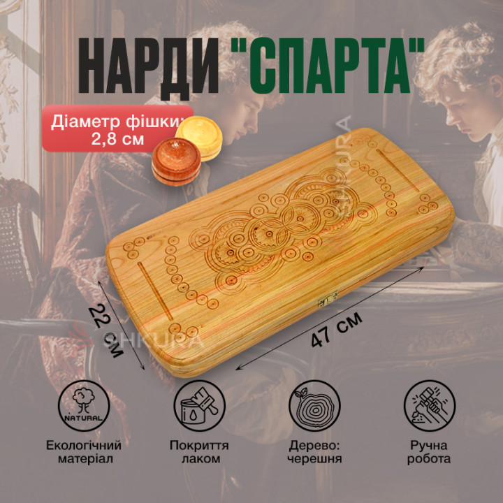 Нарды "Спарта", светлые, 47х44 см