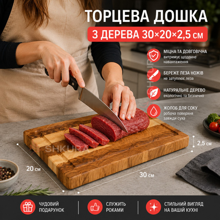 Торцева обробна дошка 16, 30х20 см
