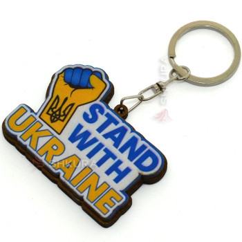 Брелок для ключей "Stand with Ukraine"