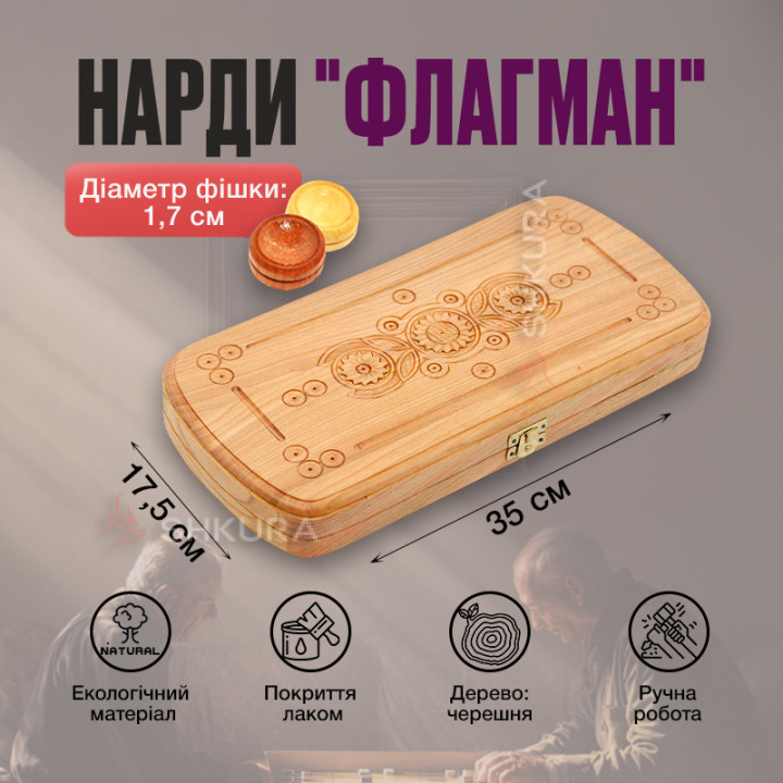 Нарды "Флагман", светлые, 35х35 см