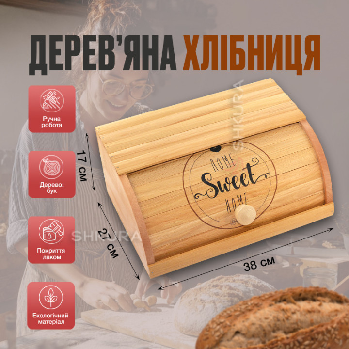 Хлібниця дерев'яна, з малюнком, 11