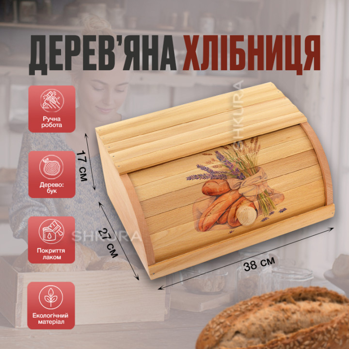 Хлібниця дерев'яна, з малюнком, 19