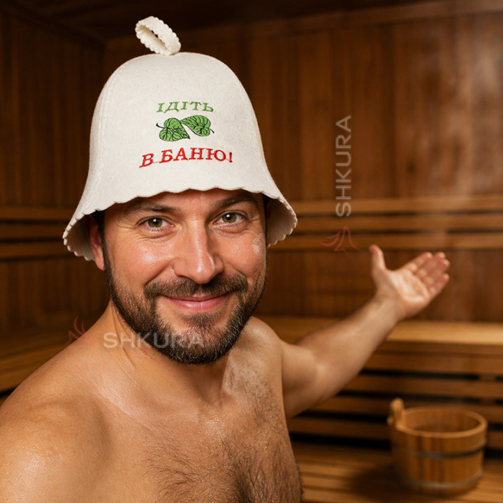 Шапка для бані "Ідіть в баню"