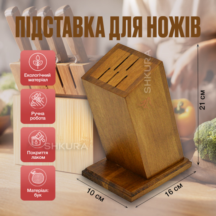 Подставка для 5-ти ножей, 16х10х21 см