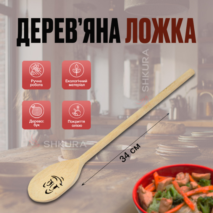 Деревянная ложка с отверстиями. Смайлик