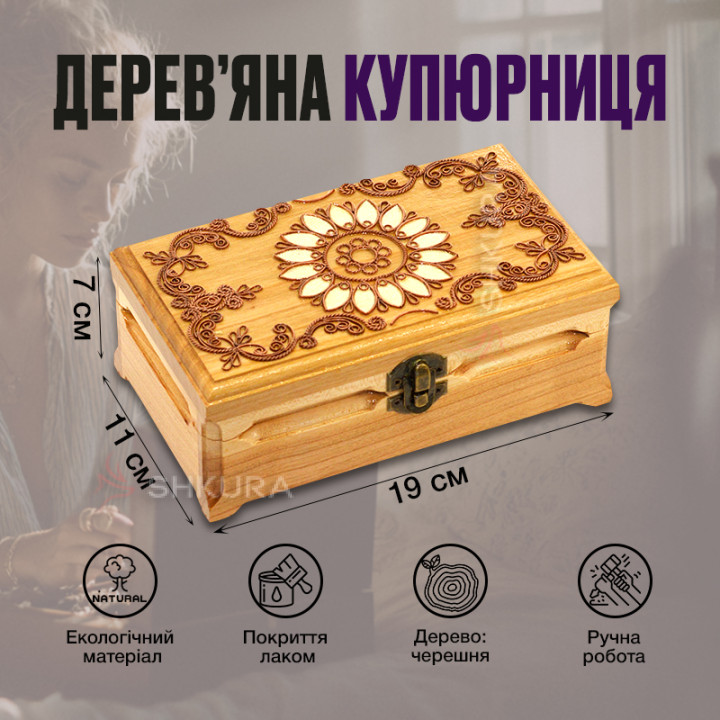 Купюрниця 02. Сонце, світла