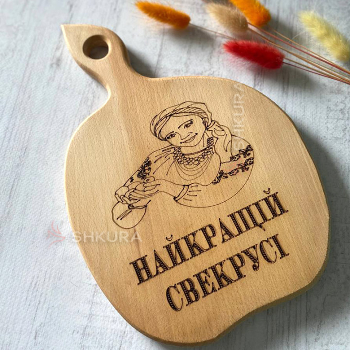 Разделочная доска "Найкращій свасіі"
