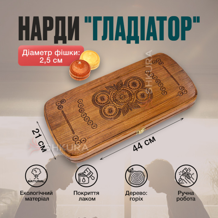 Нарды "Гладиатор", 44х42 см