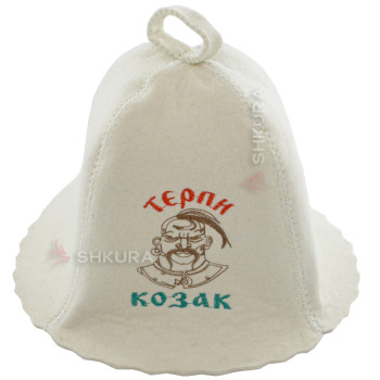 Шапка для бани "Терпи козак"