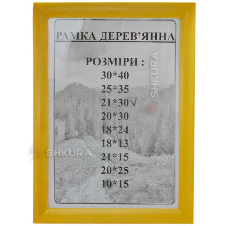 Фоторамка из дерева, 20х30. Желтая