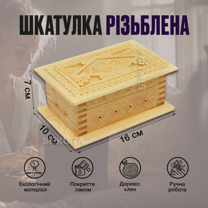 Деревянная шкатулка, клен, 16х10 см