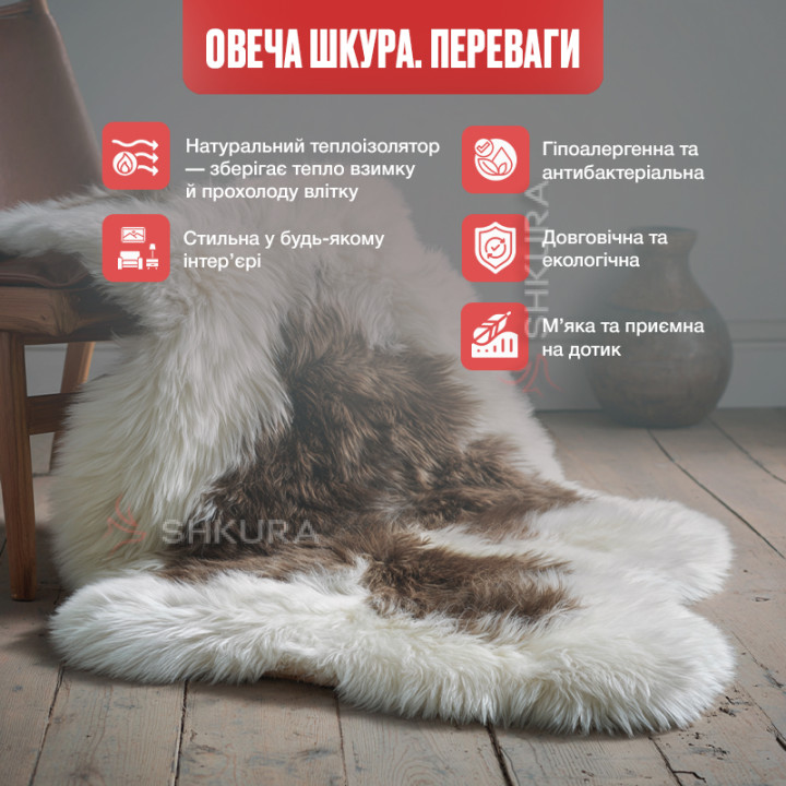 Килим з овчини з фарбованими кінчиками, із 6-ти