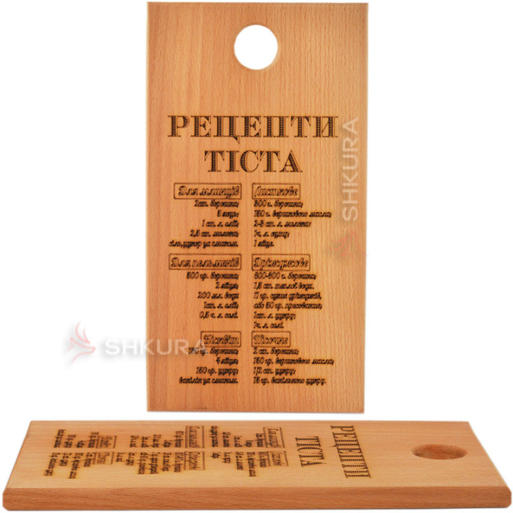 Обробна дошка "Рецепти тіста"