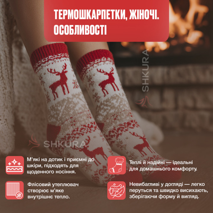 Термо шкарпетки, жіночі 11