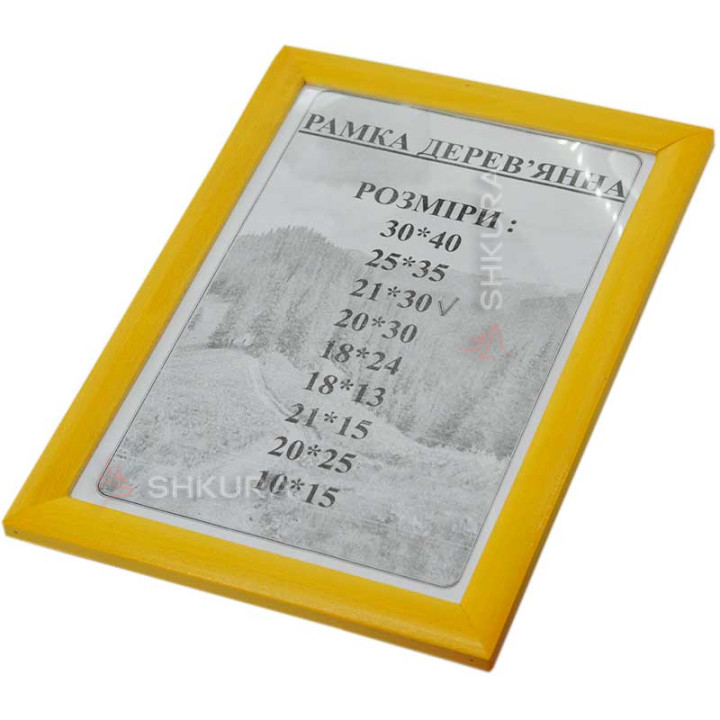 Фоторамка из дерева, 20х30. Желтая
