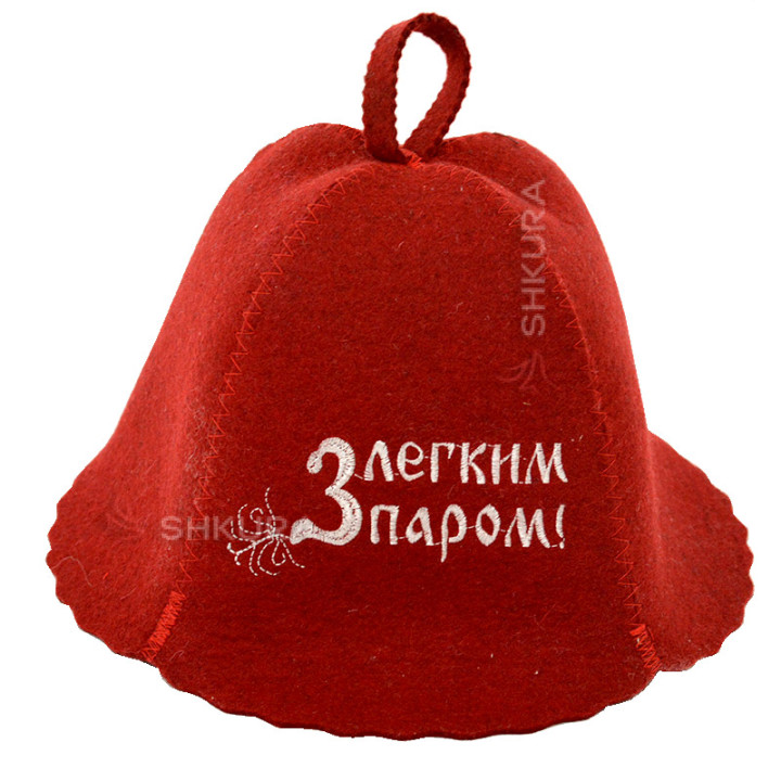 Шапка для бани "З легким паром!"