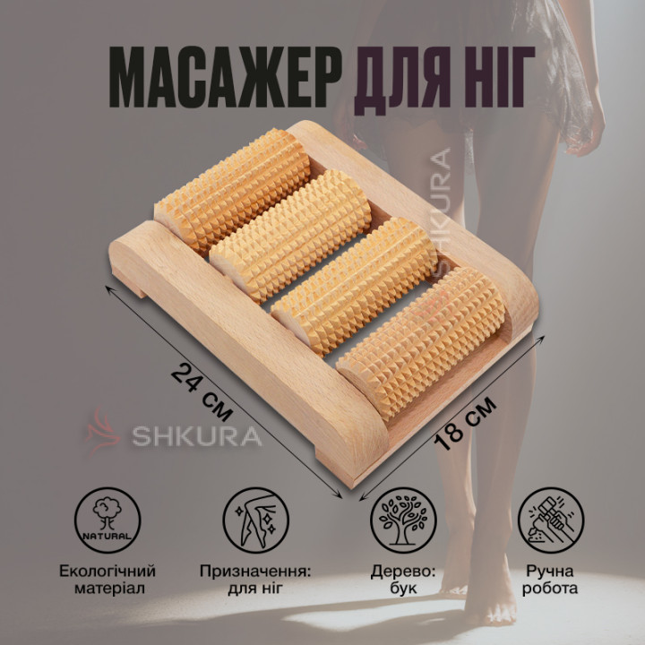 Масажер для ніг Д03
