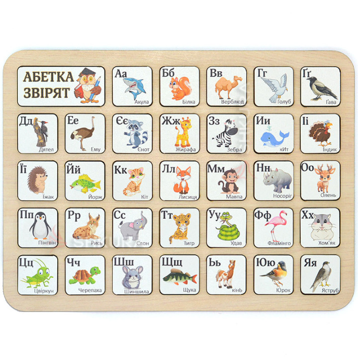Дерев'яна абетка "Абетка звірят", пазл, 39х29 см