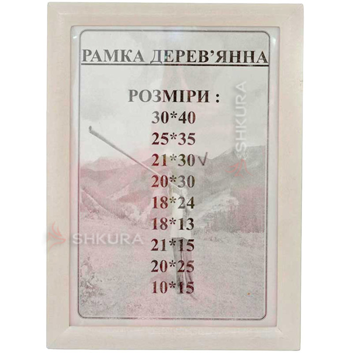Фоторамка з дерева, 21х30, А4. Біла