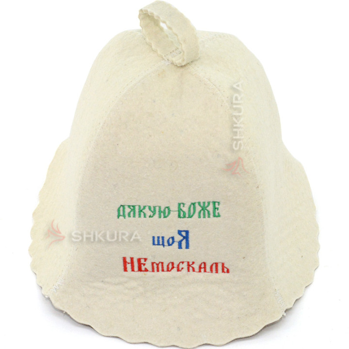 Шапка для бани "Дякую Боже що я не москаль"