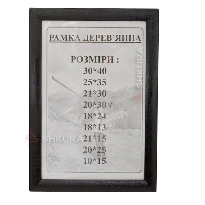 Фоторамка из дерева, 20х30 см. Черная