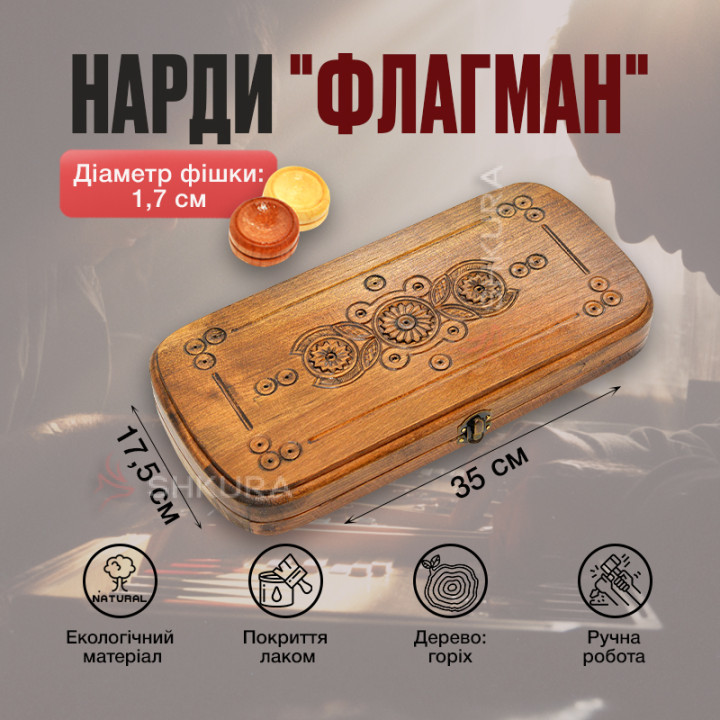 Нарди "Флагман", 35х35 см
