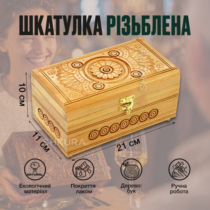 Шкатулка резная Х2, 21х11 см