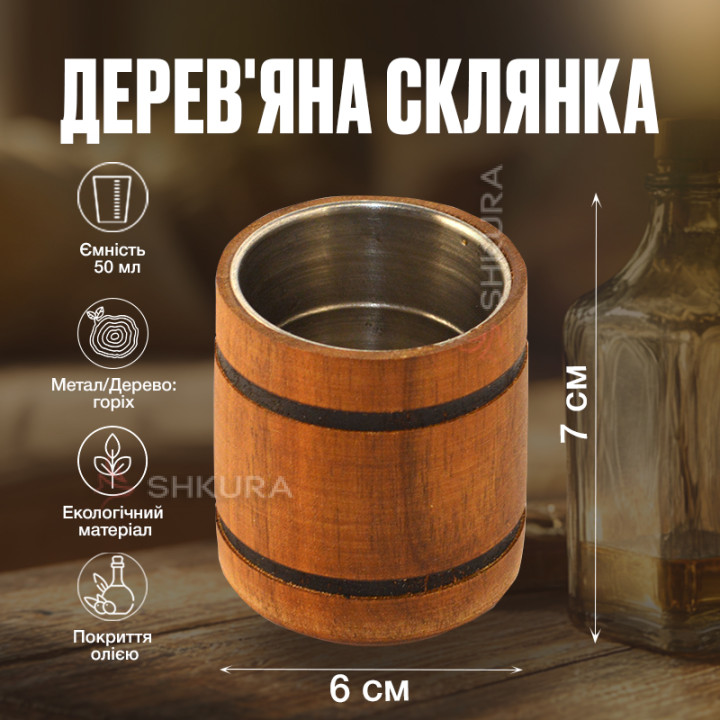 Деревянный стакан, метал, 6х7 см. Орех, натуральный