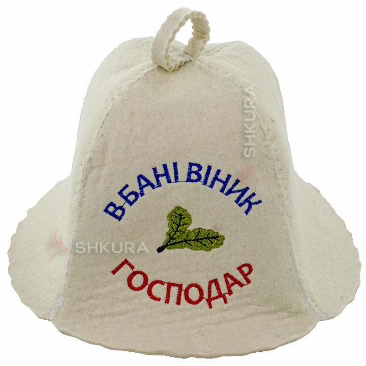 Шапка для бані "В бані віник господар"