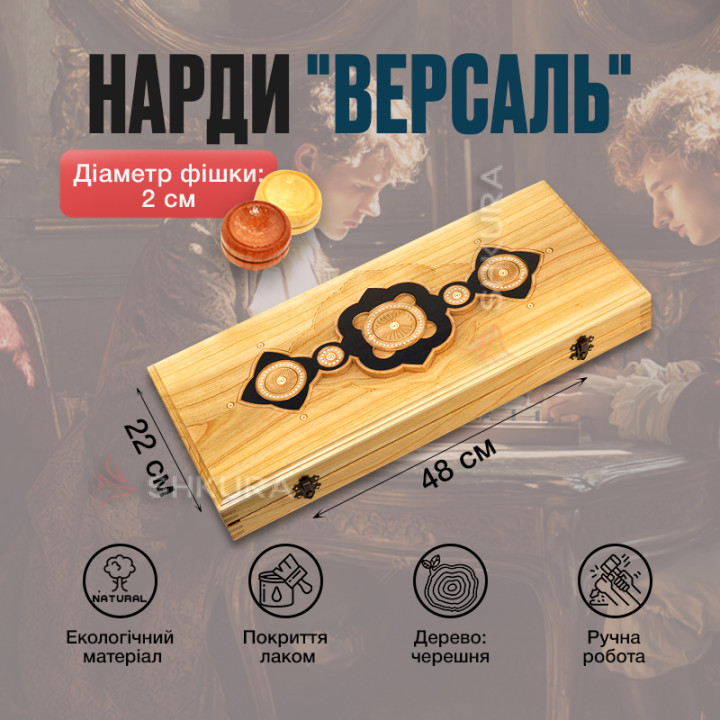 Нарды "Версаль", 48 см, светлые