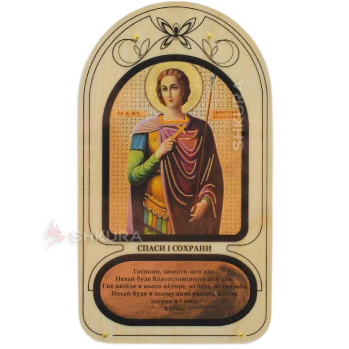 Ікона для благословення 43
