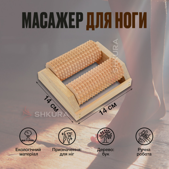 Массажер для ноги, 2 ролика