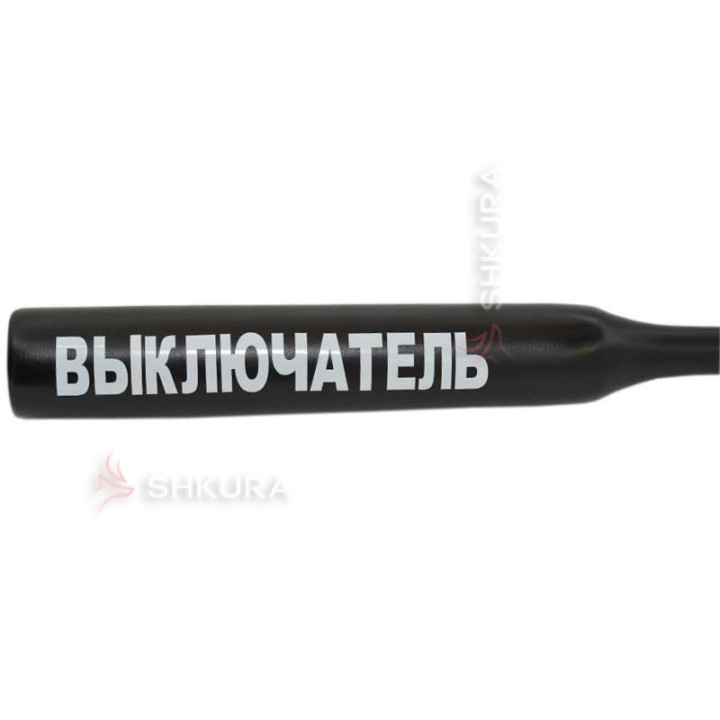 Бейсбольна біта "Выключатель"