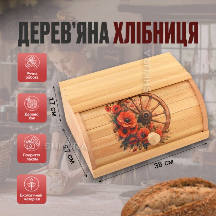 Хлібниця дерев'яна, з малюнком, 02