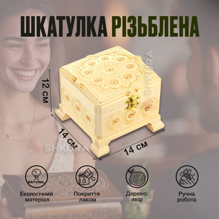 Шкатулка резная А14, 14х14 см, белая