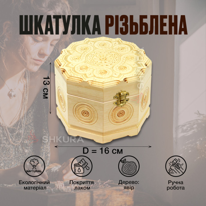 Шкатулка резная А13, 16х16 см, белая