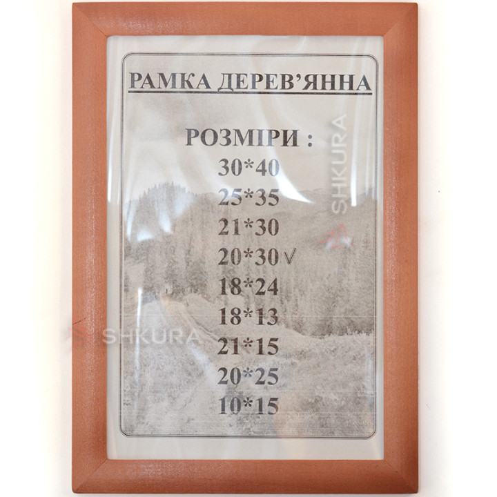 Фоторамка из дерева, 20х30. Вишневая