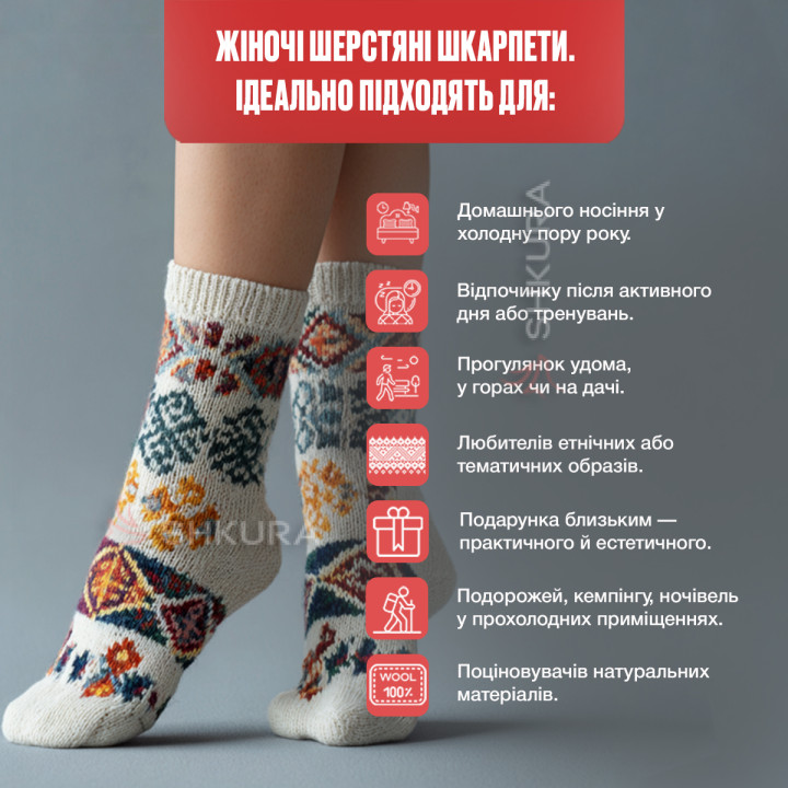 Жіночі шкарпетки "Снігурі", бежеві