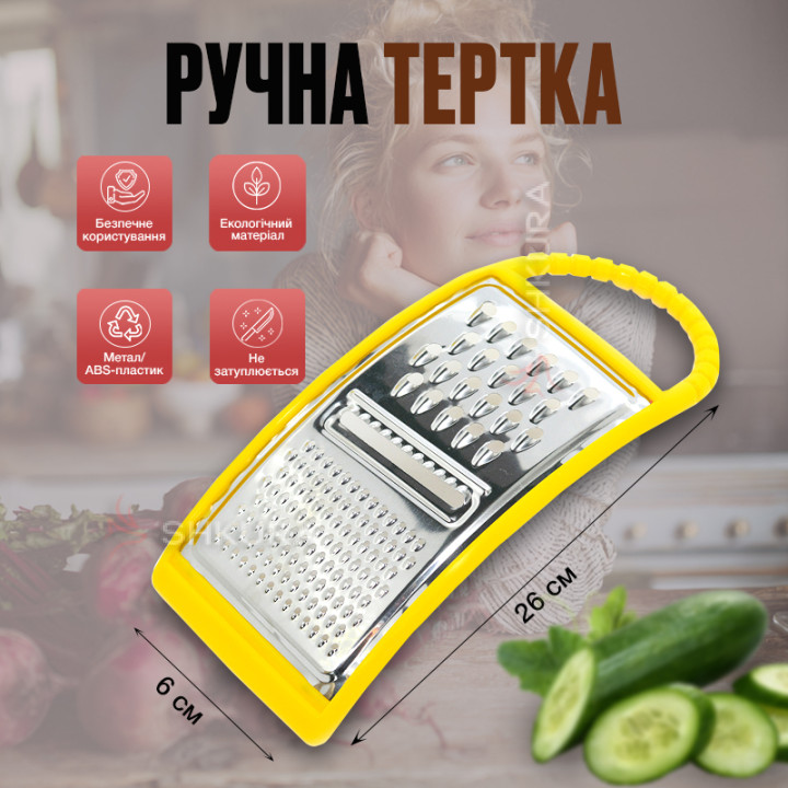 Ручная терка 3 в 1, 25х11 см