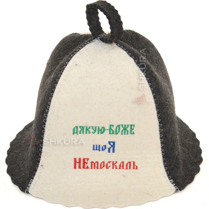 Шапка для бані "Дякую БОЖЕ, що Я НЕ москаль", сіро-біла