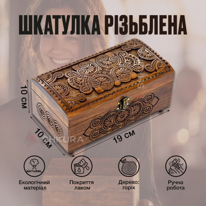 Шкатулка резная С02, 19х10 см