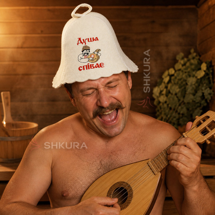 Шапка для бані "Душа співає"
