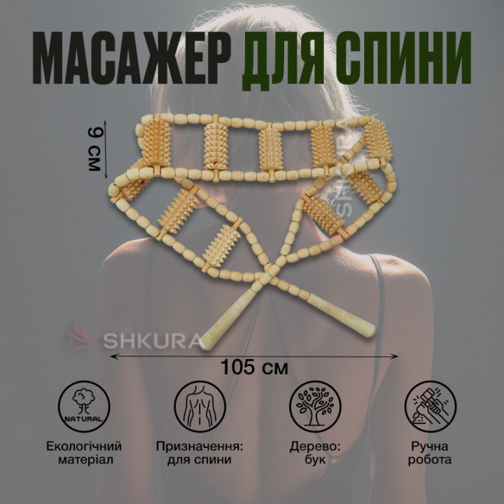 Массажер для спины, шипованный, светлый