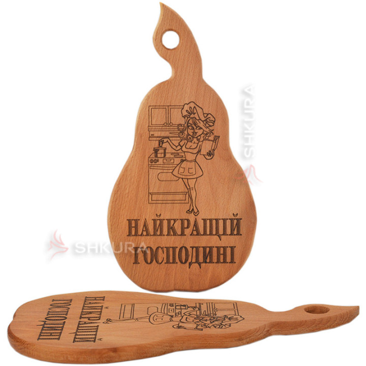 Обробна дошка "Найкращій господині"