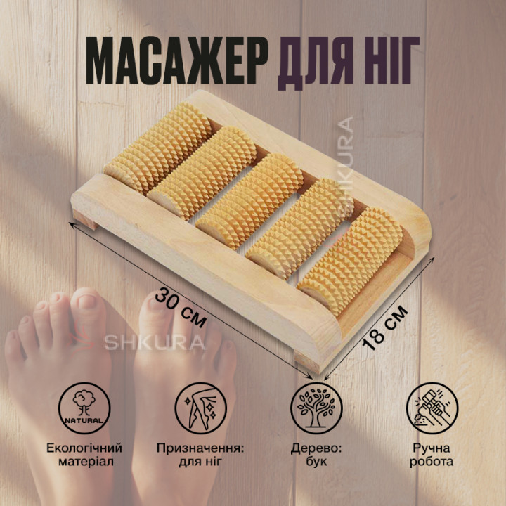 Масажер для ніг (стоп) Д05