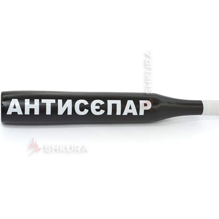 Бейсбольна біта "Антисєпар"