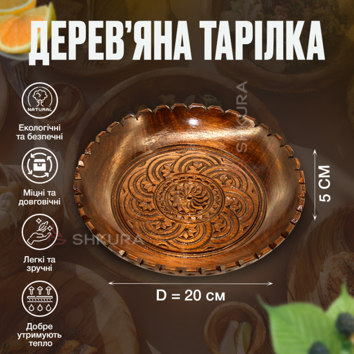 Деревянная резная тарелка на ножках, фруктовница, 20 см