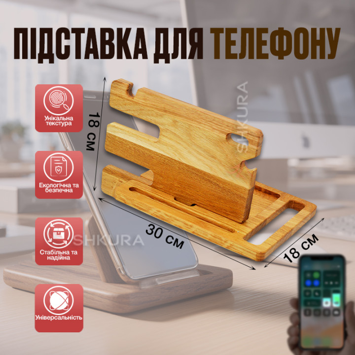 Дерев'яна підставка органайзер для телефону, годинника та ін.18х30 см