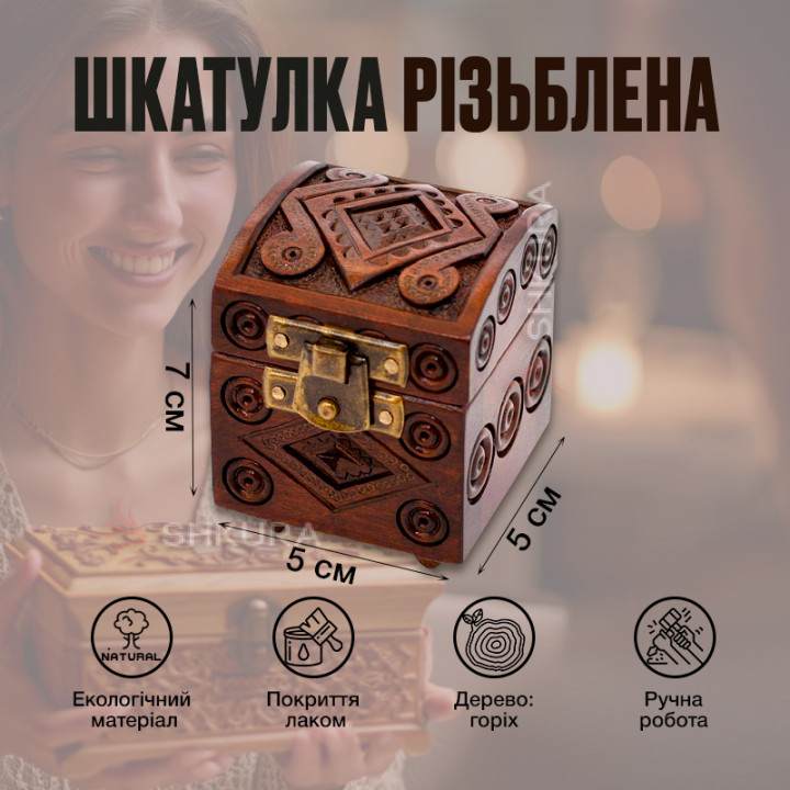 Шкатулка резная Л07, 5х5 см, темная